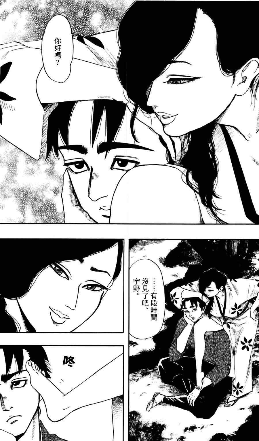 第58话21