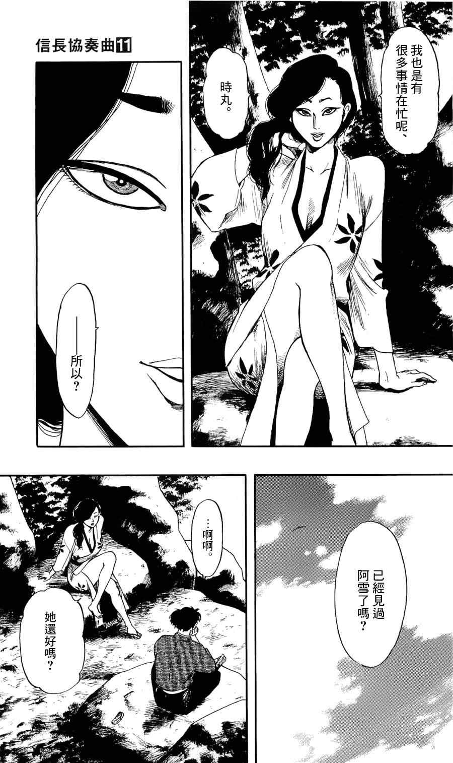 第58话22