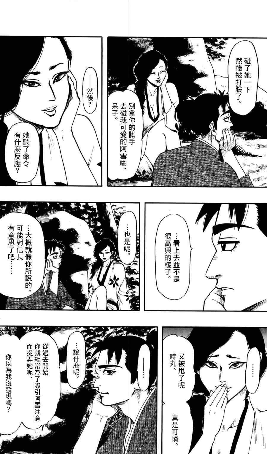 第58话23