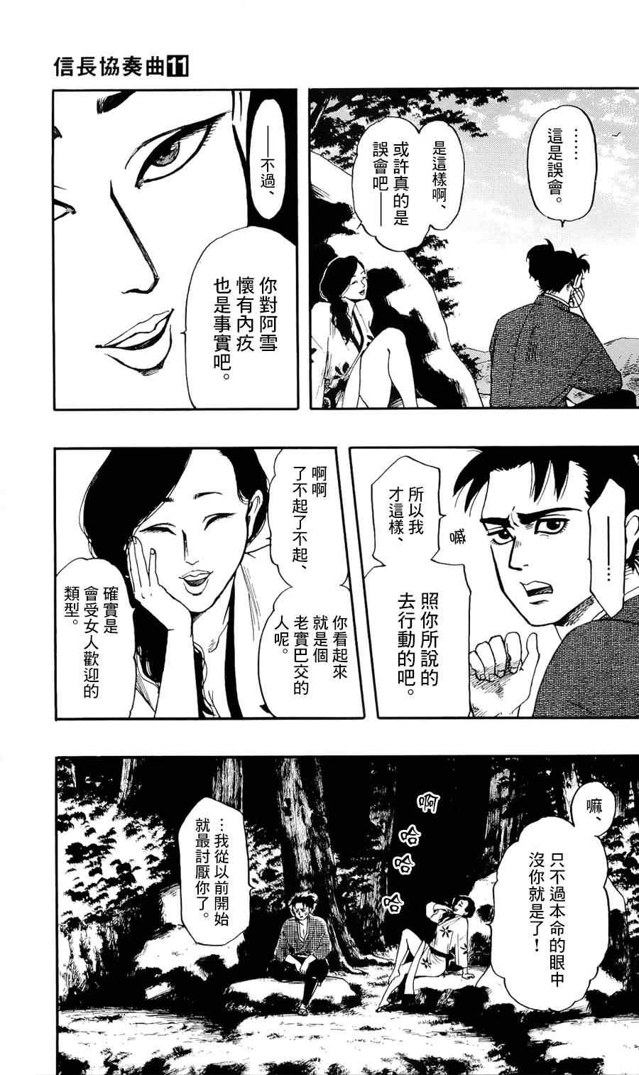 第58话24