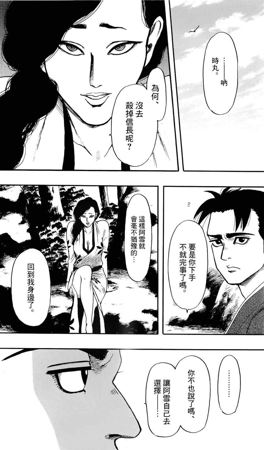 第58话25