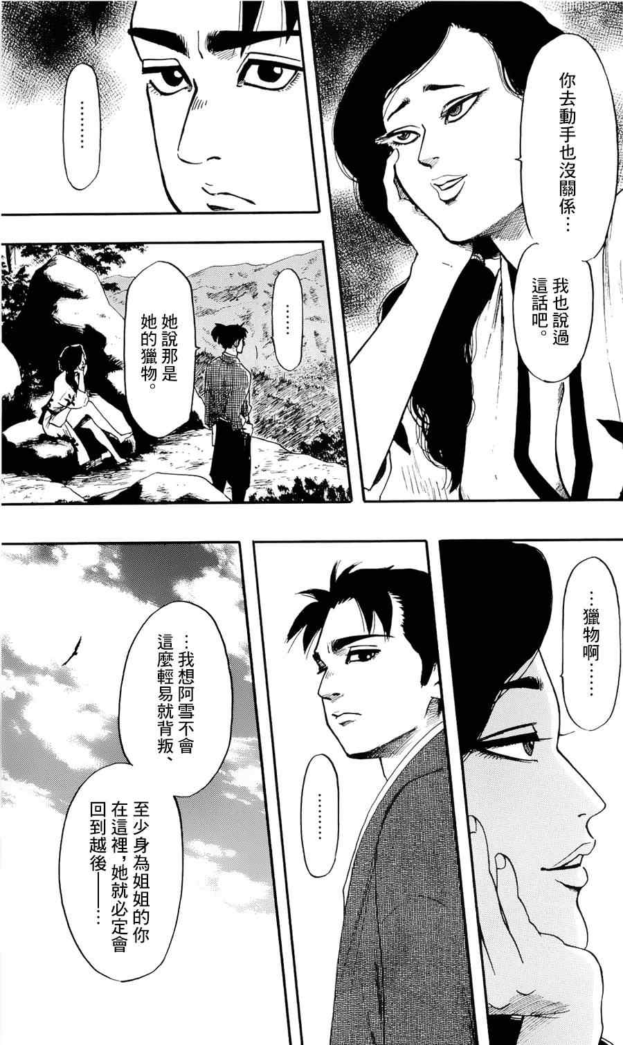第58话26