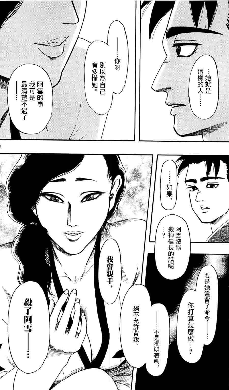 第58话27