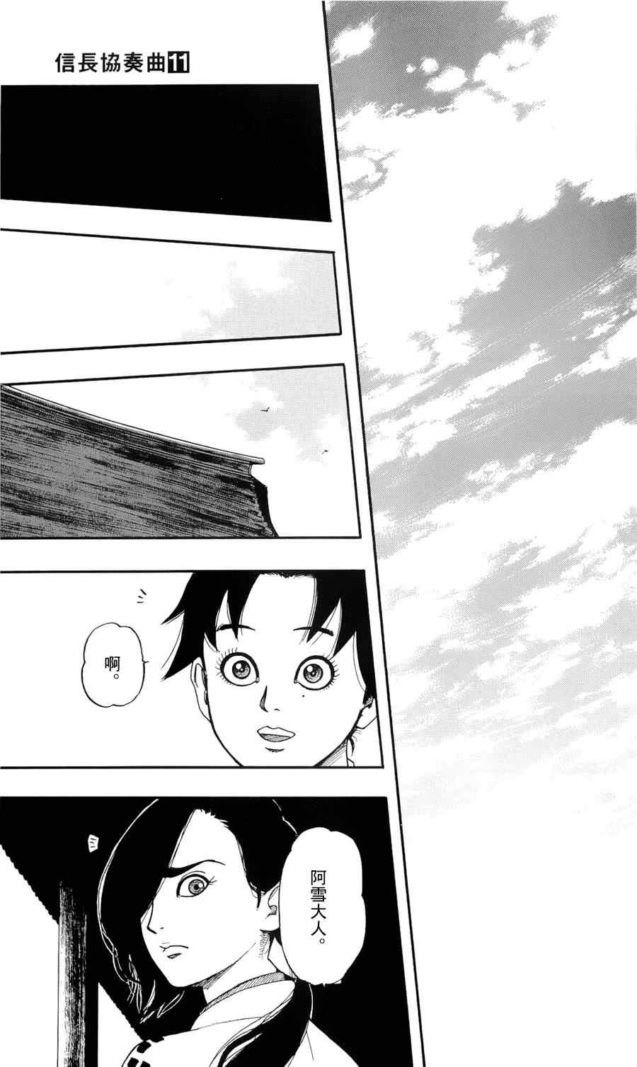 第58话28