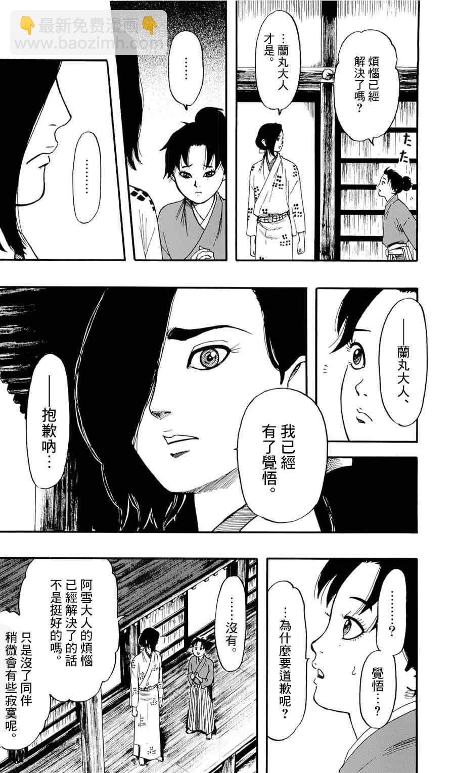 第58话29