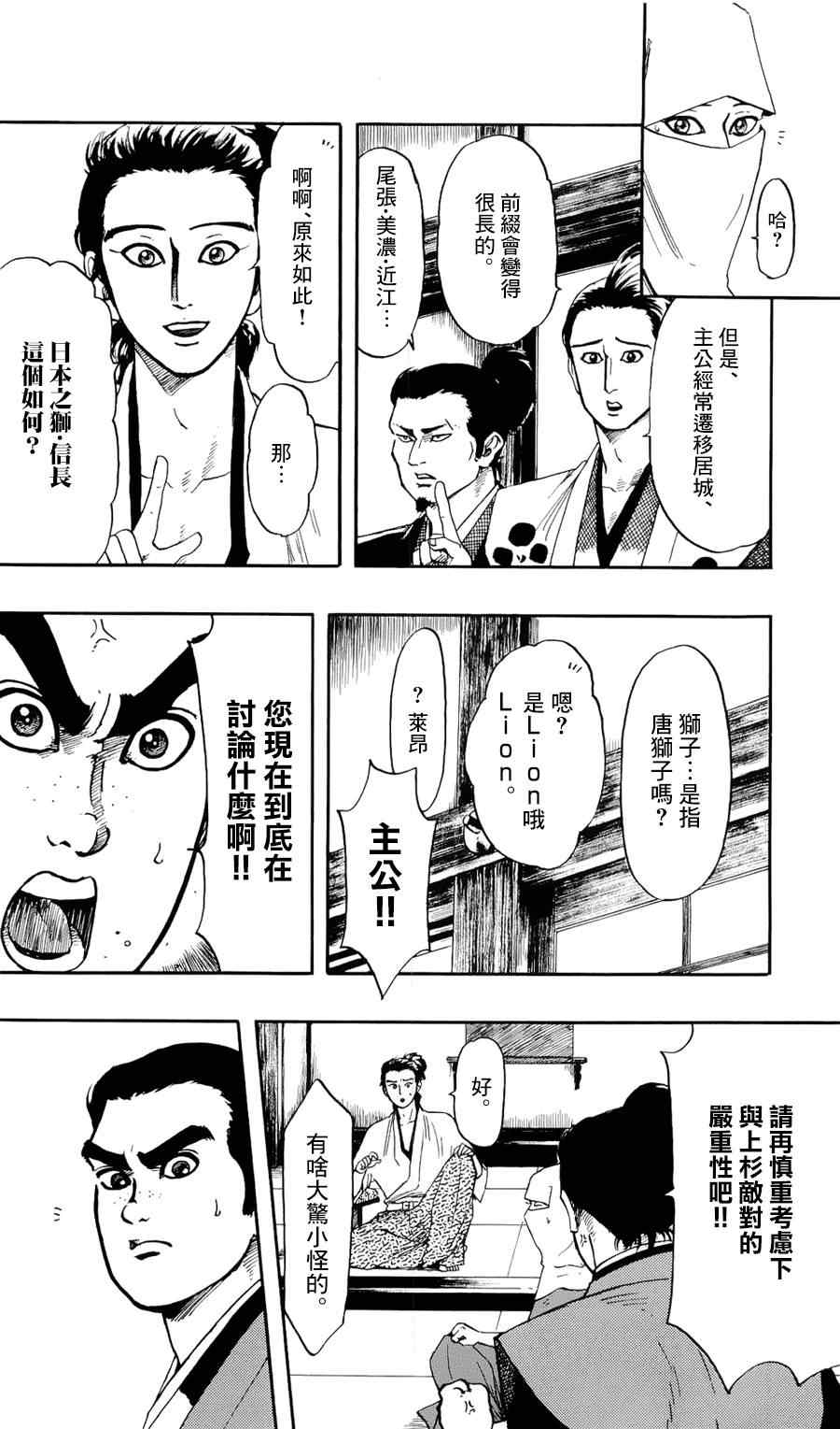 第58话3
