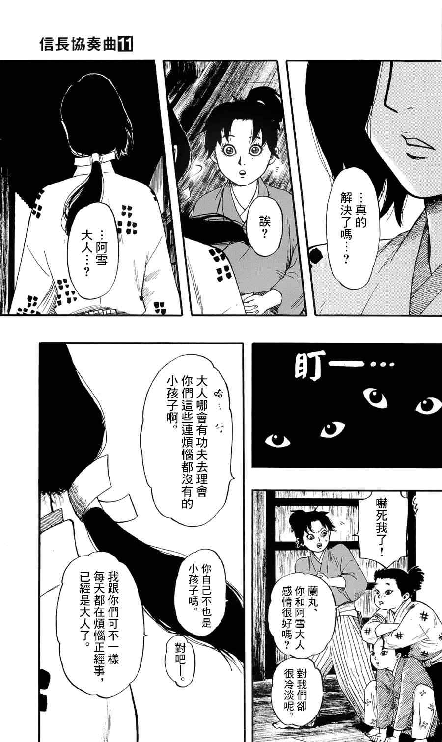 第58话30
