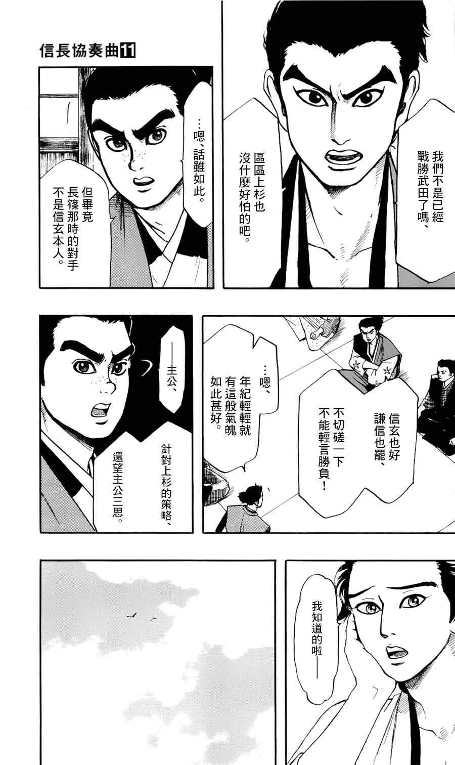第58话4