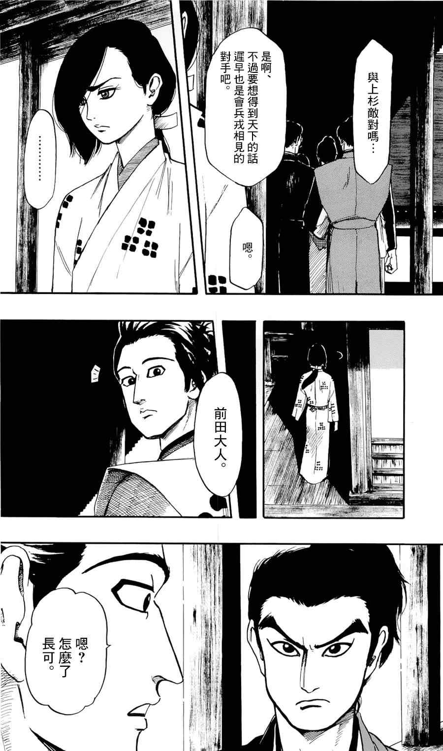 第58话5