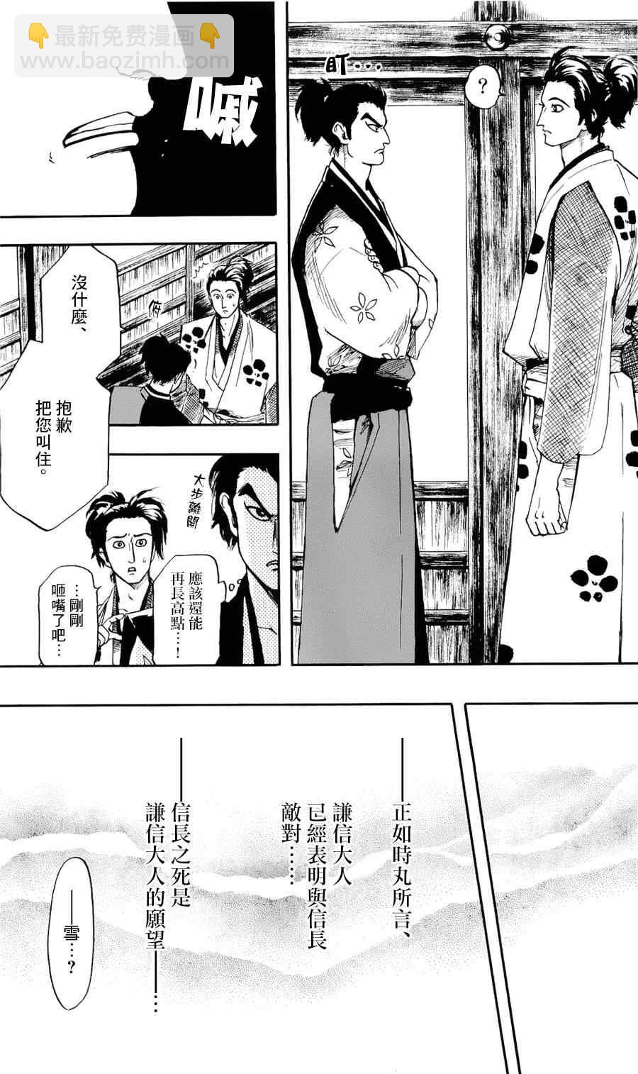 第58话6