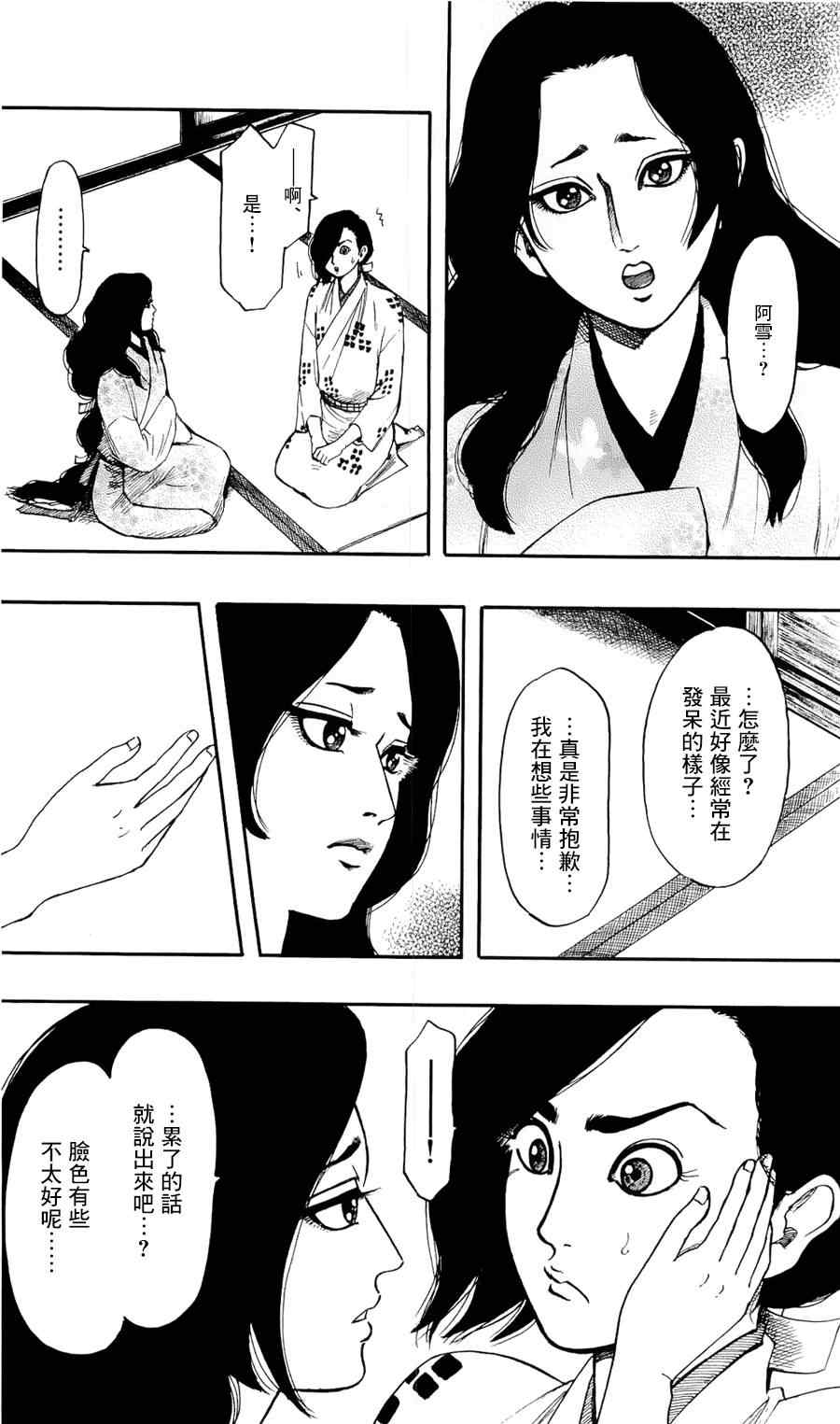 第58话7