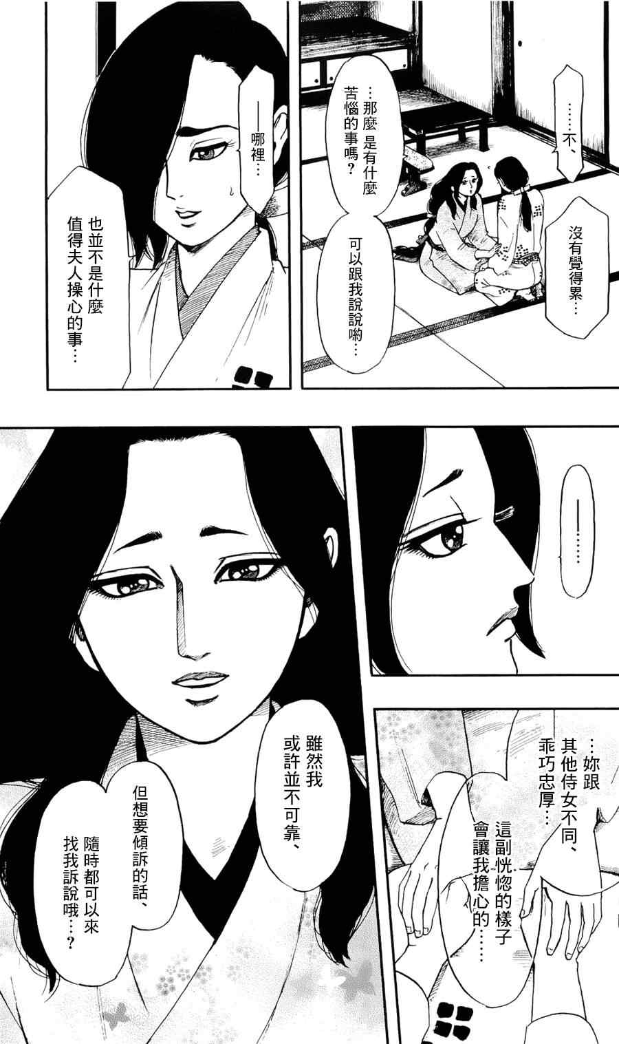 第58话8