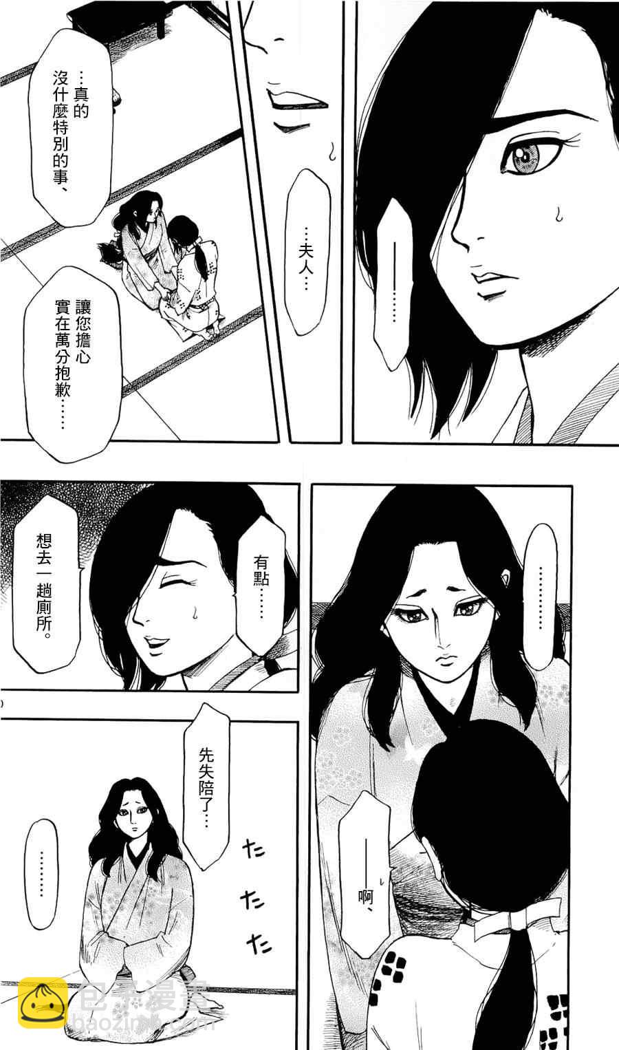 第58话9