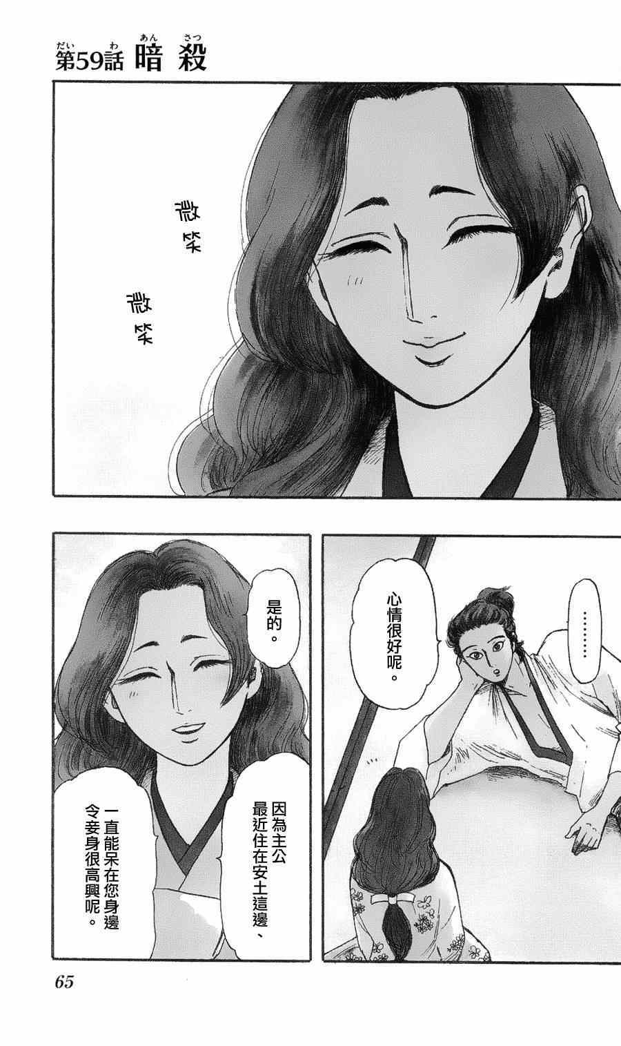 第59话0