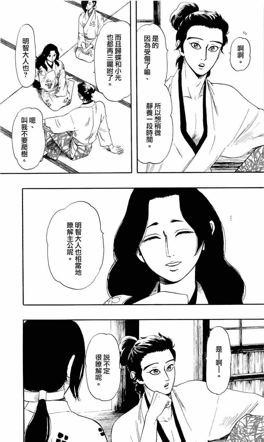 第59话1