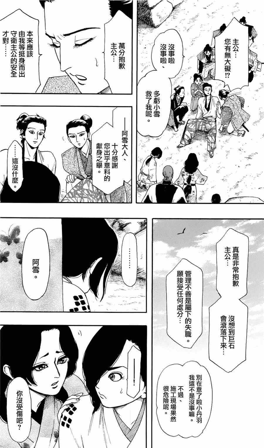 第59话10