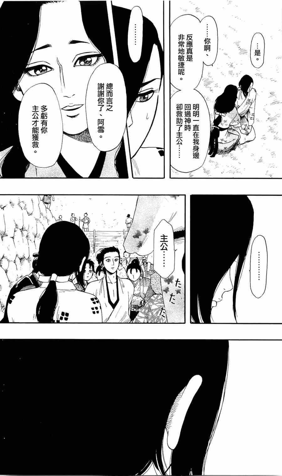 第59话11