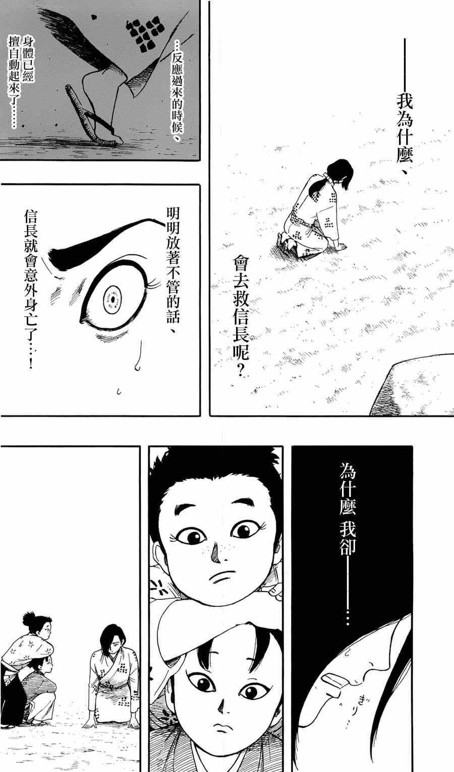 第59话12