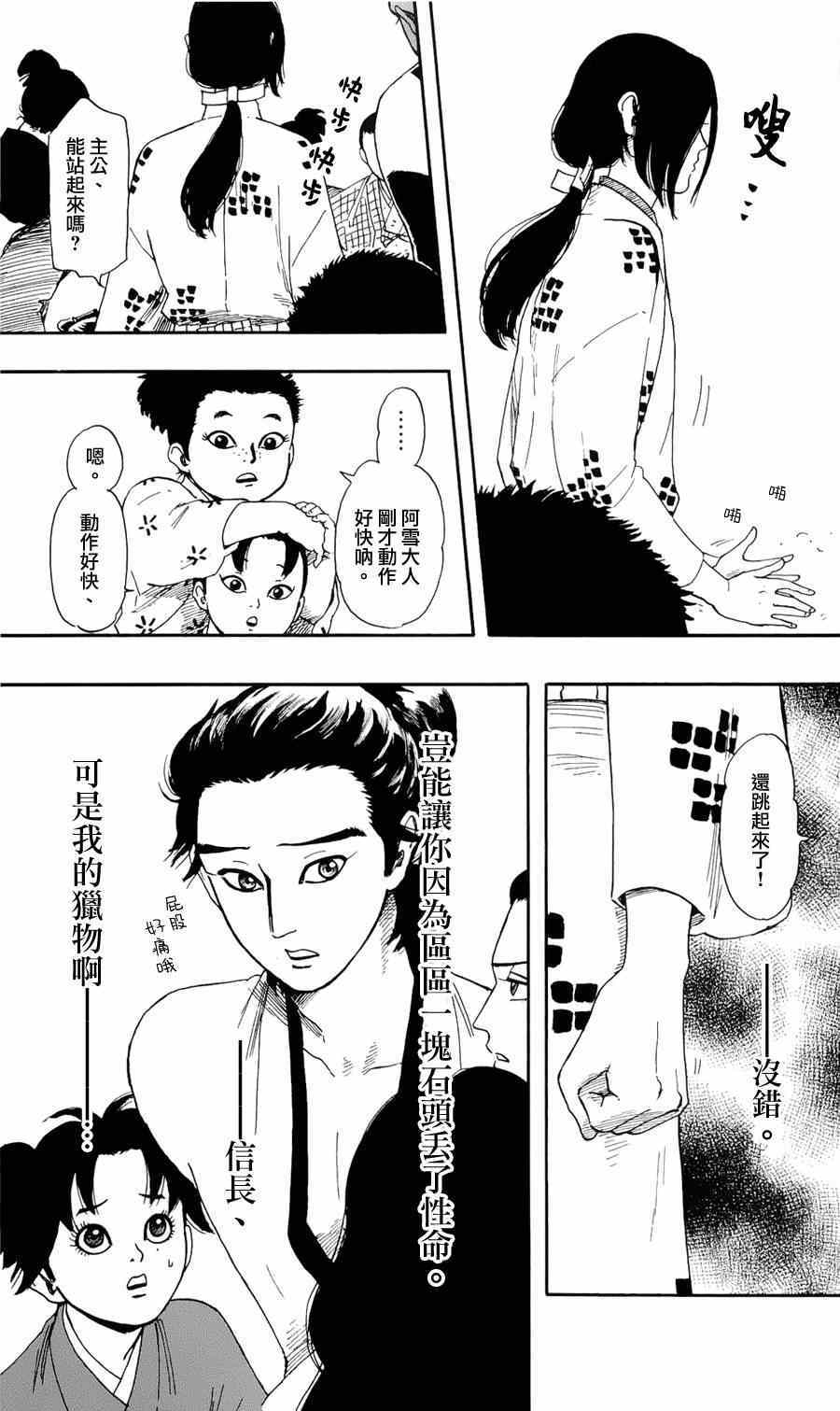 第59话13