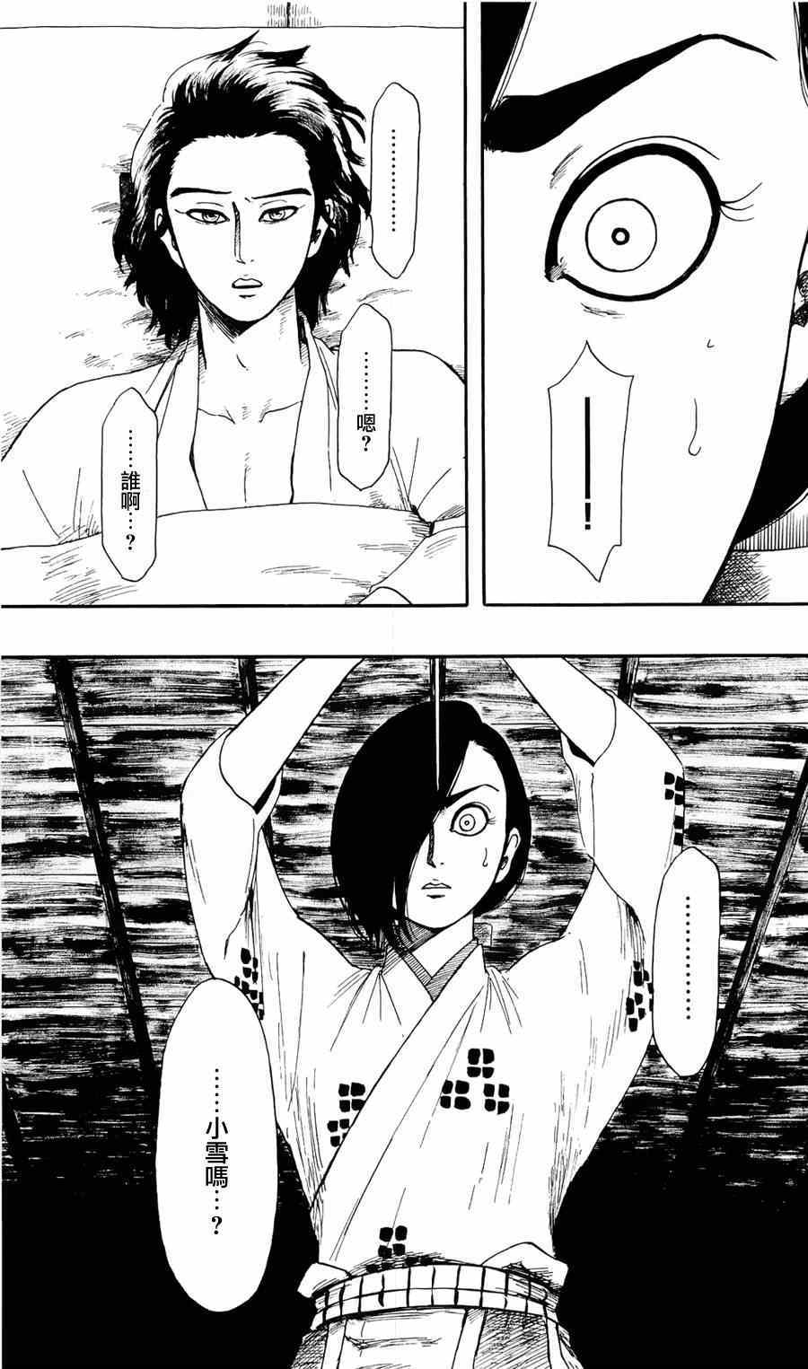 第59话18