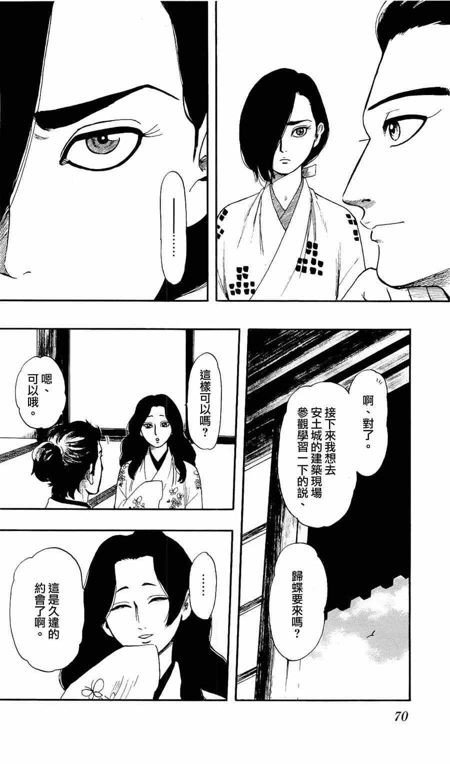 第59话2