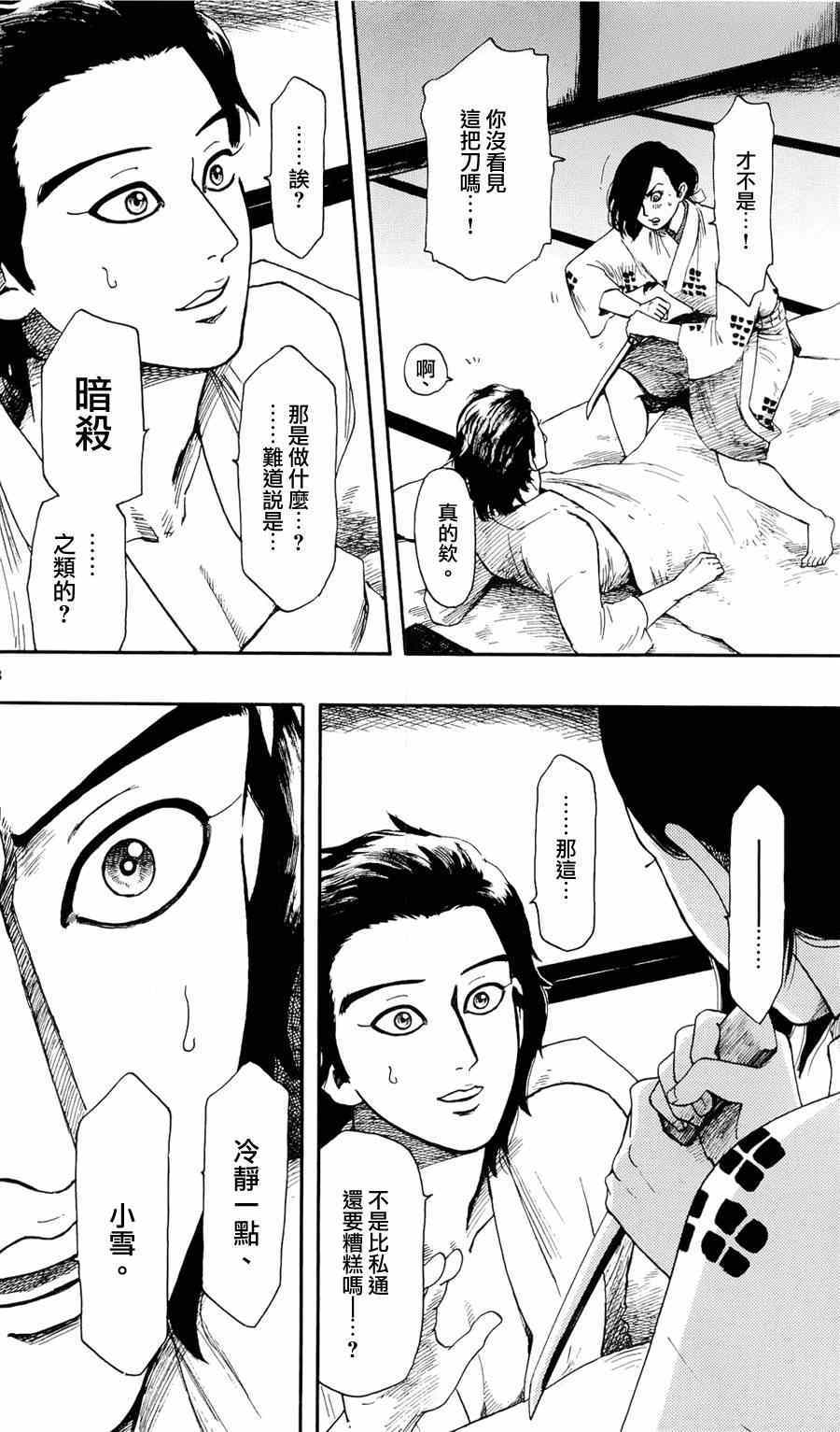 第59话20