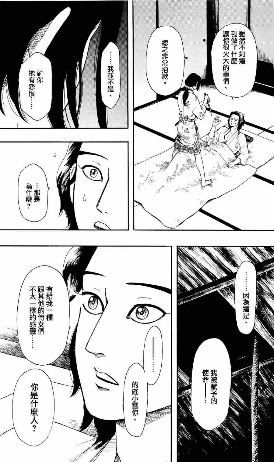 第59话21