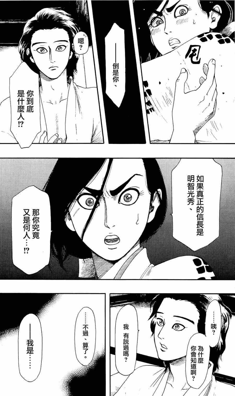第59话23