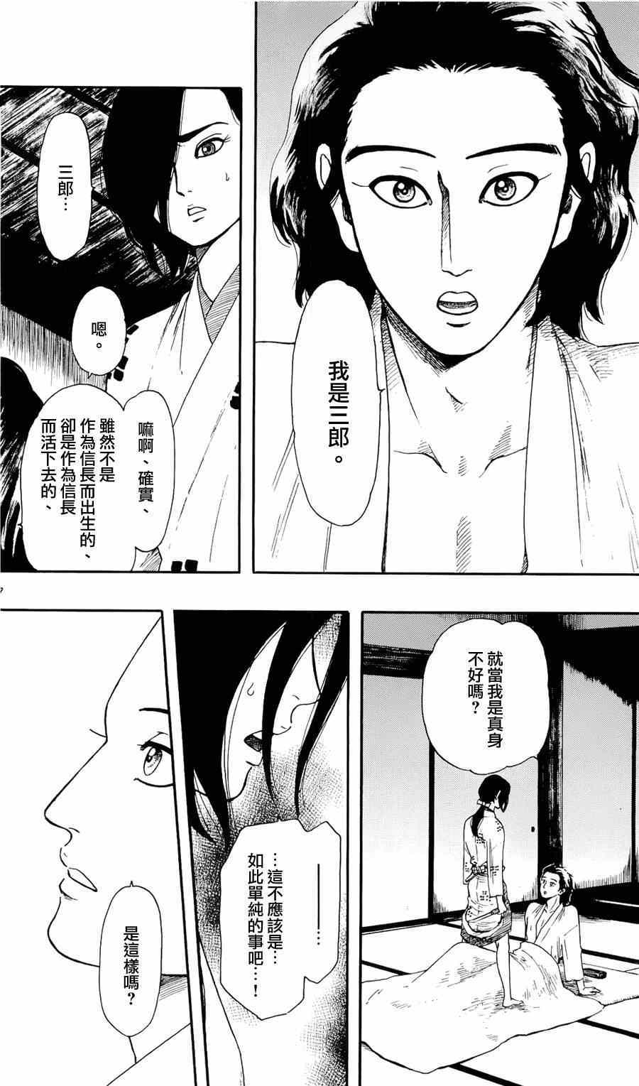 第59话24