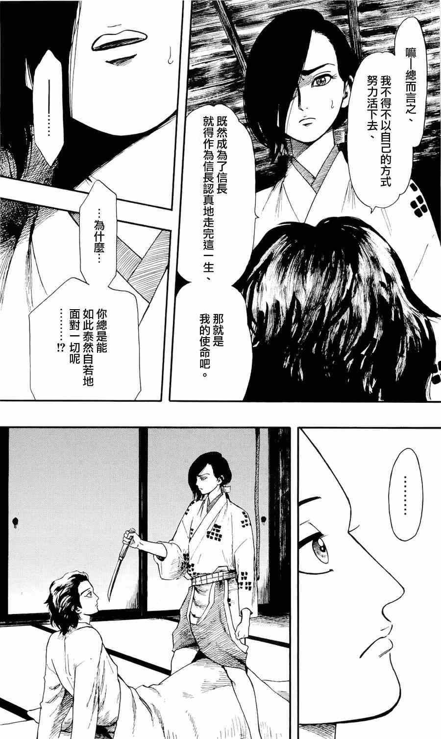 第59话25