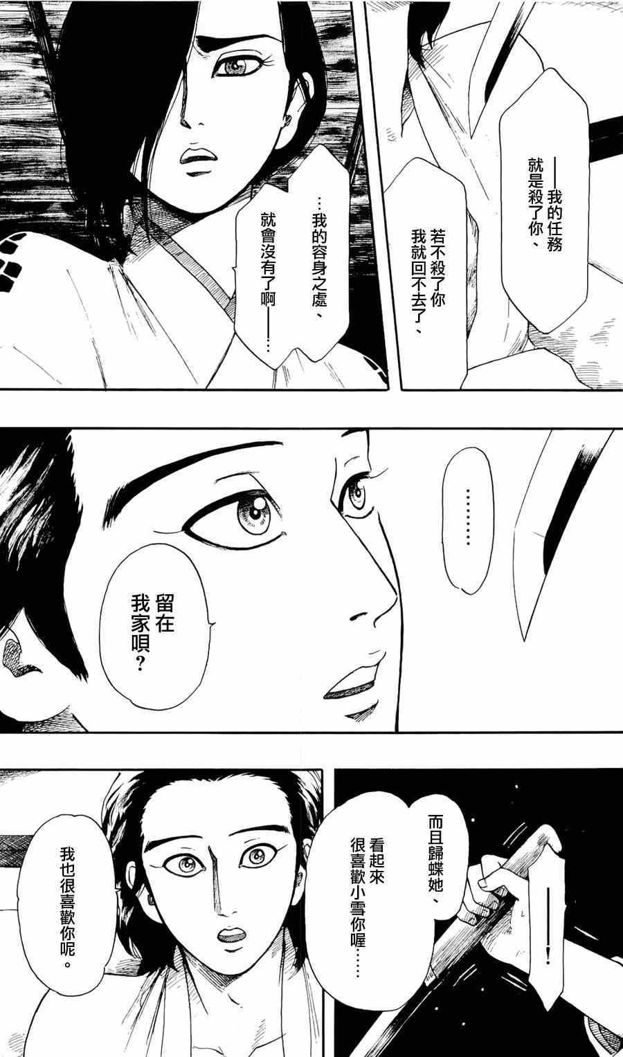 第59话26
