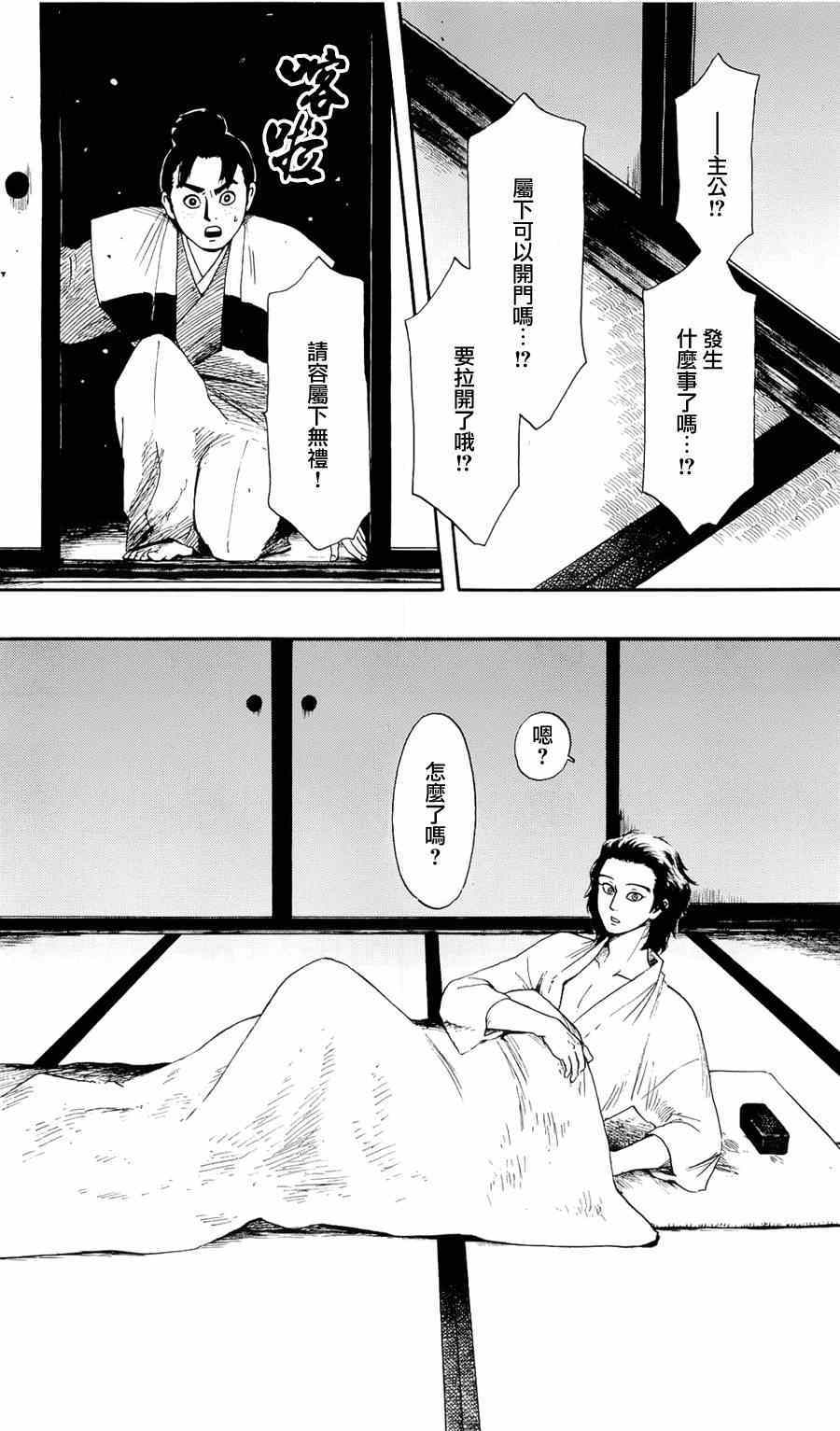 第59话28