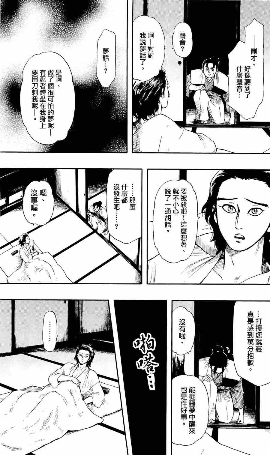 第59话29