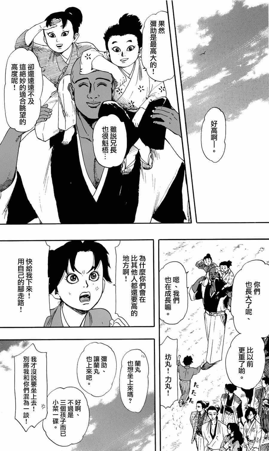 第59话3