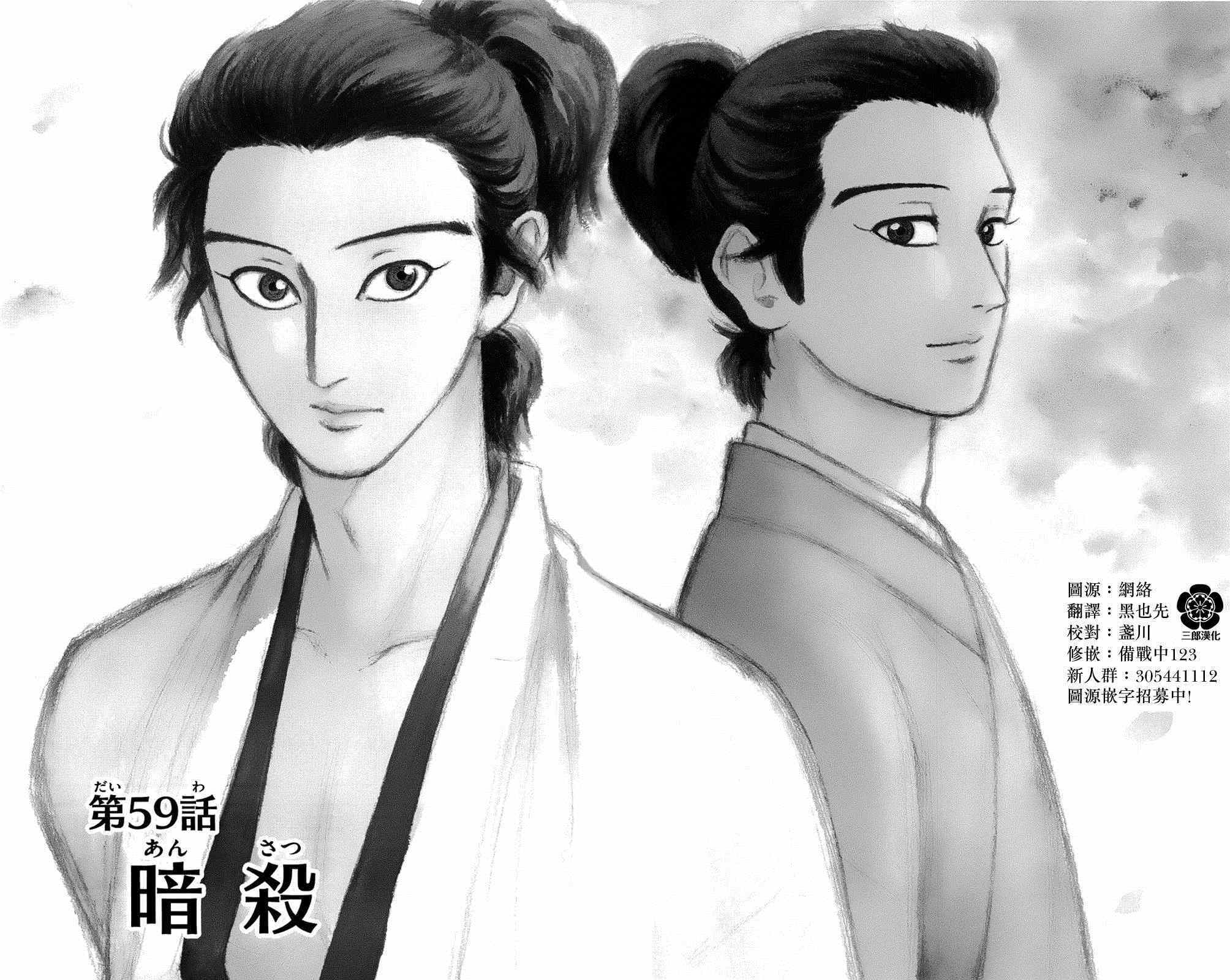 第59话30