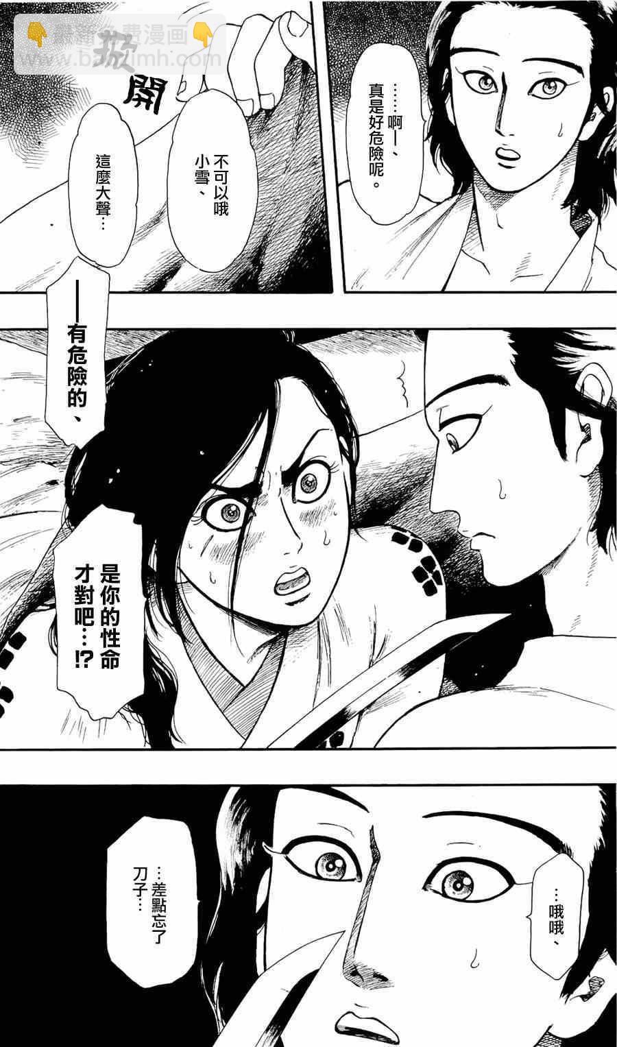 第59话31