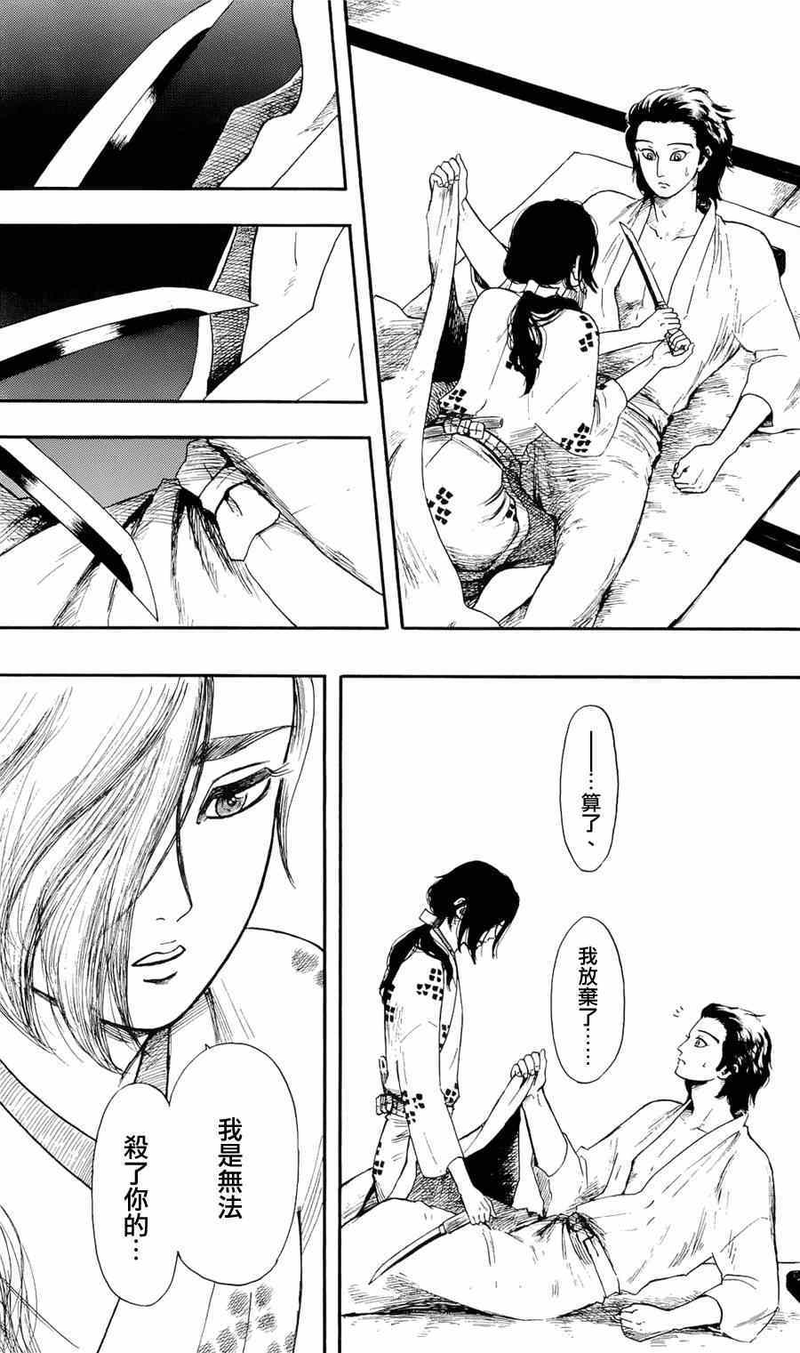 第59话32