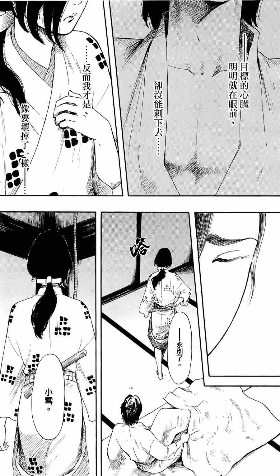第59话33