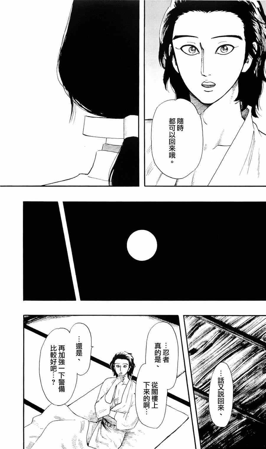 第59话34