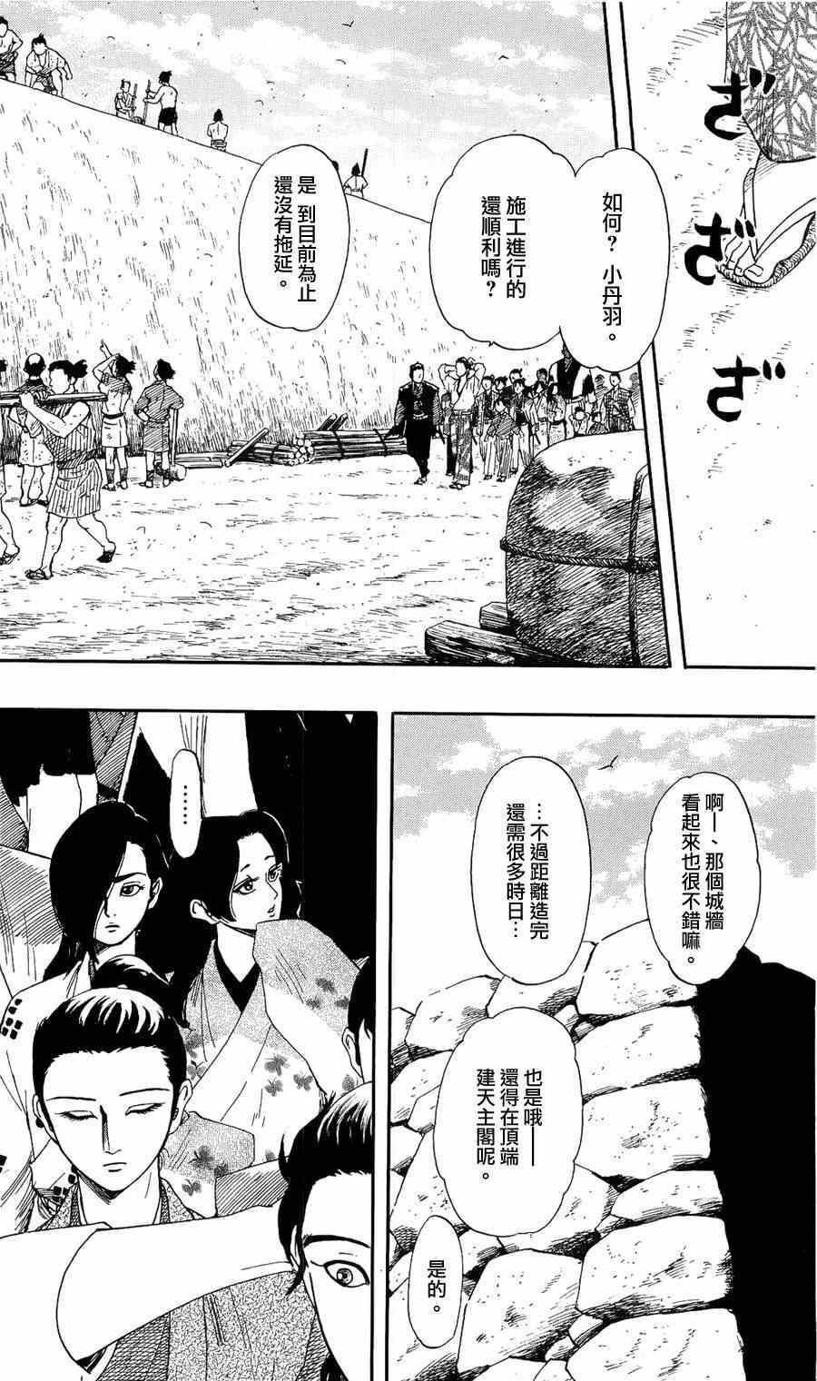 第59话4
