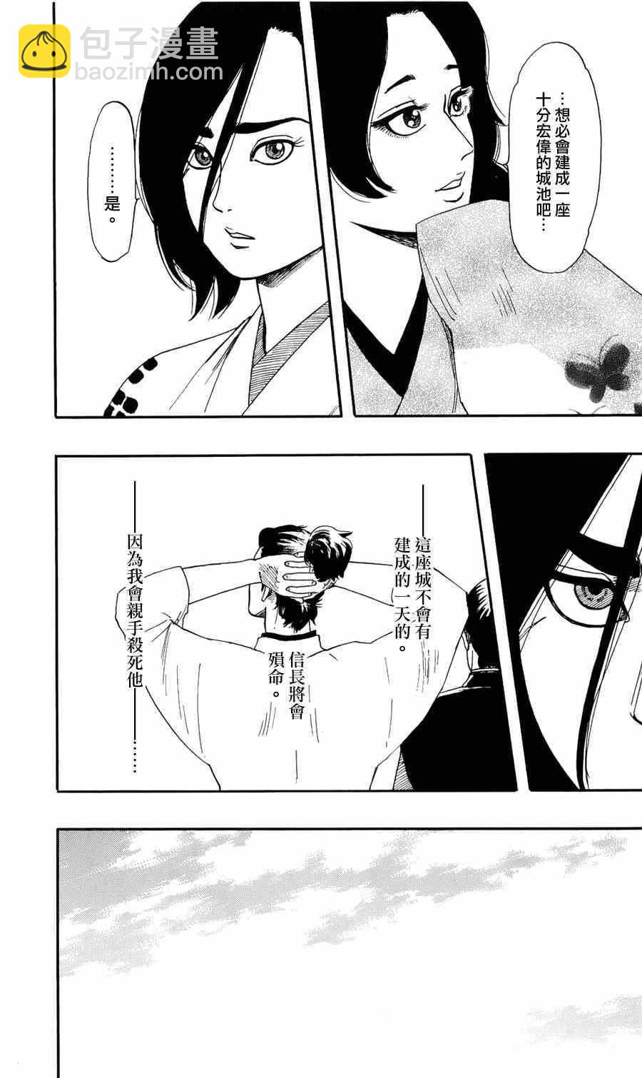第59话5