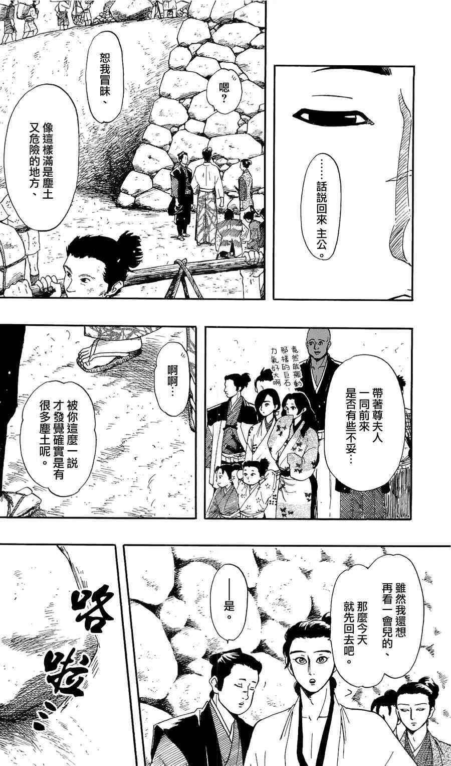 第59话6