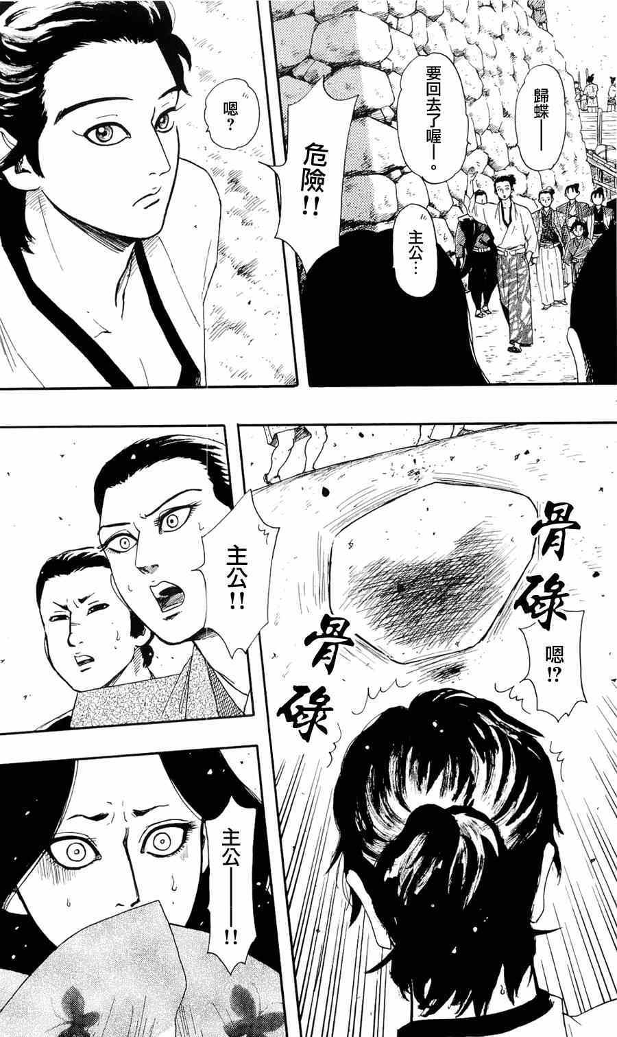 第59话7