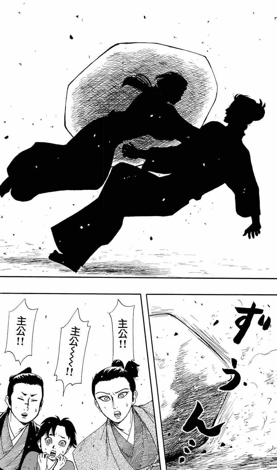 第59话8