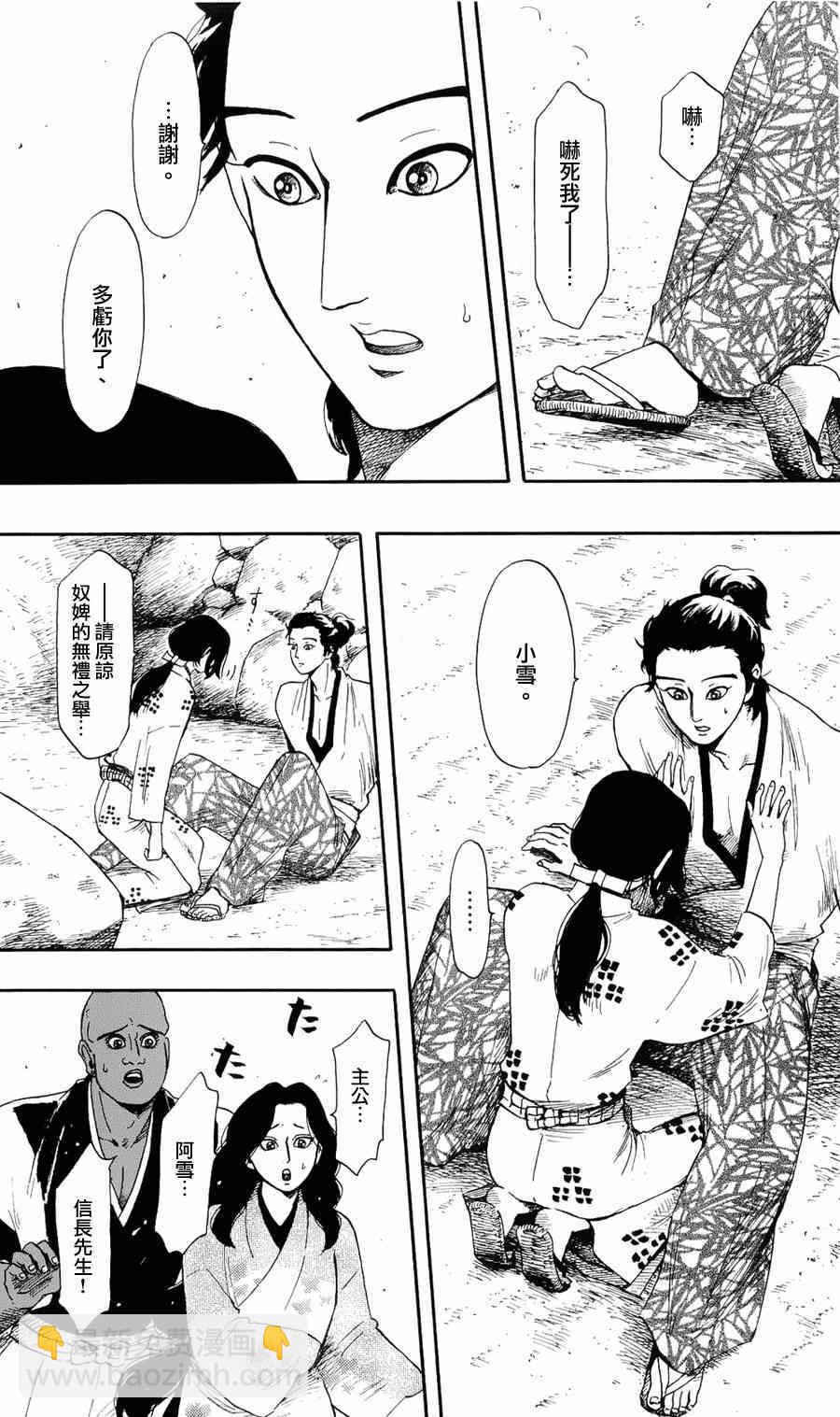 第59话9