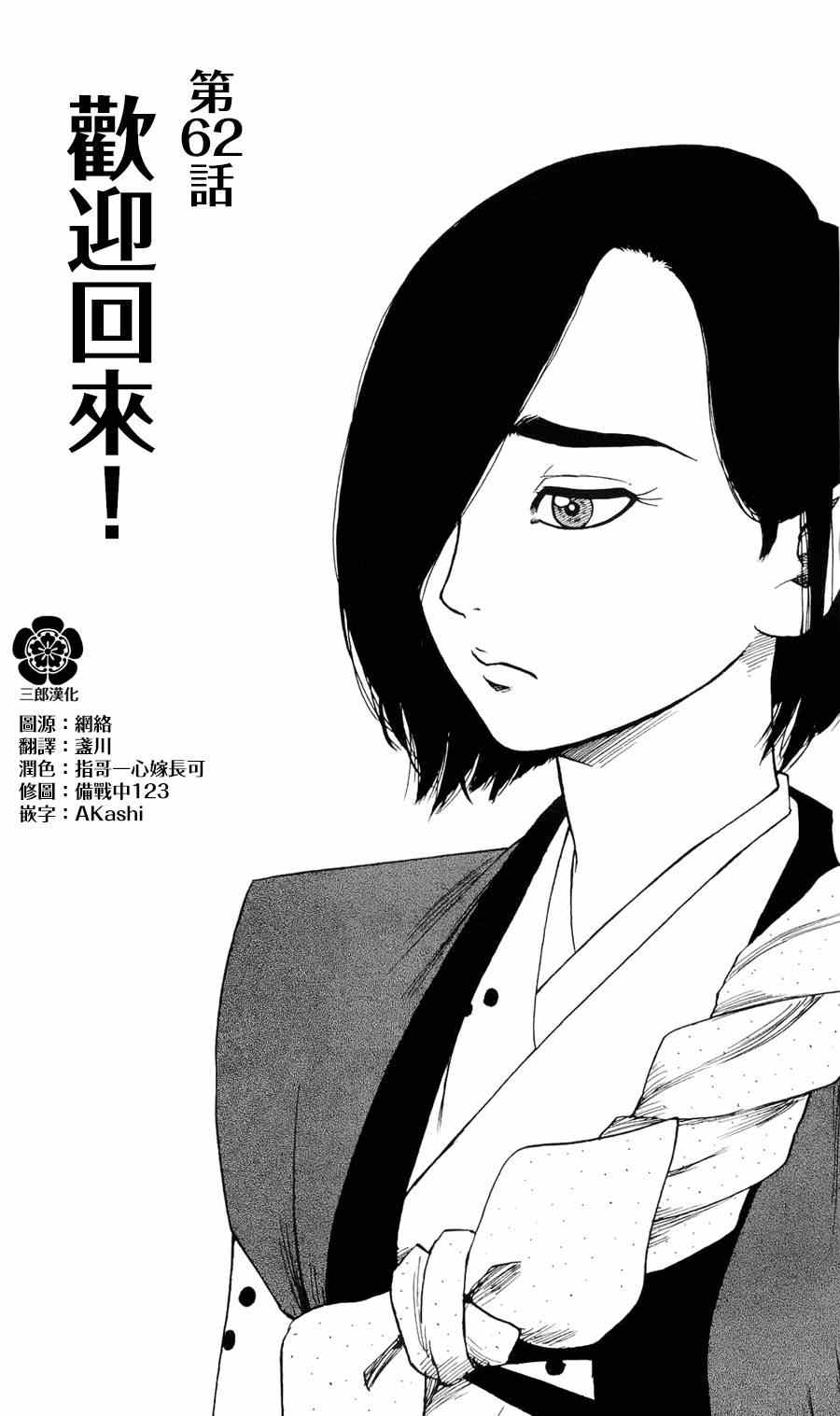 第62话0