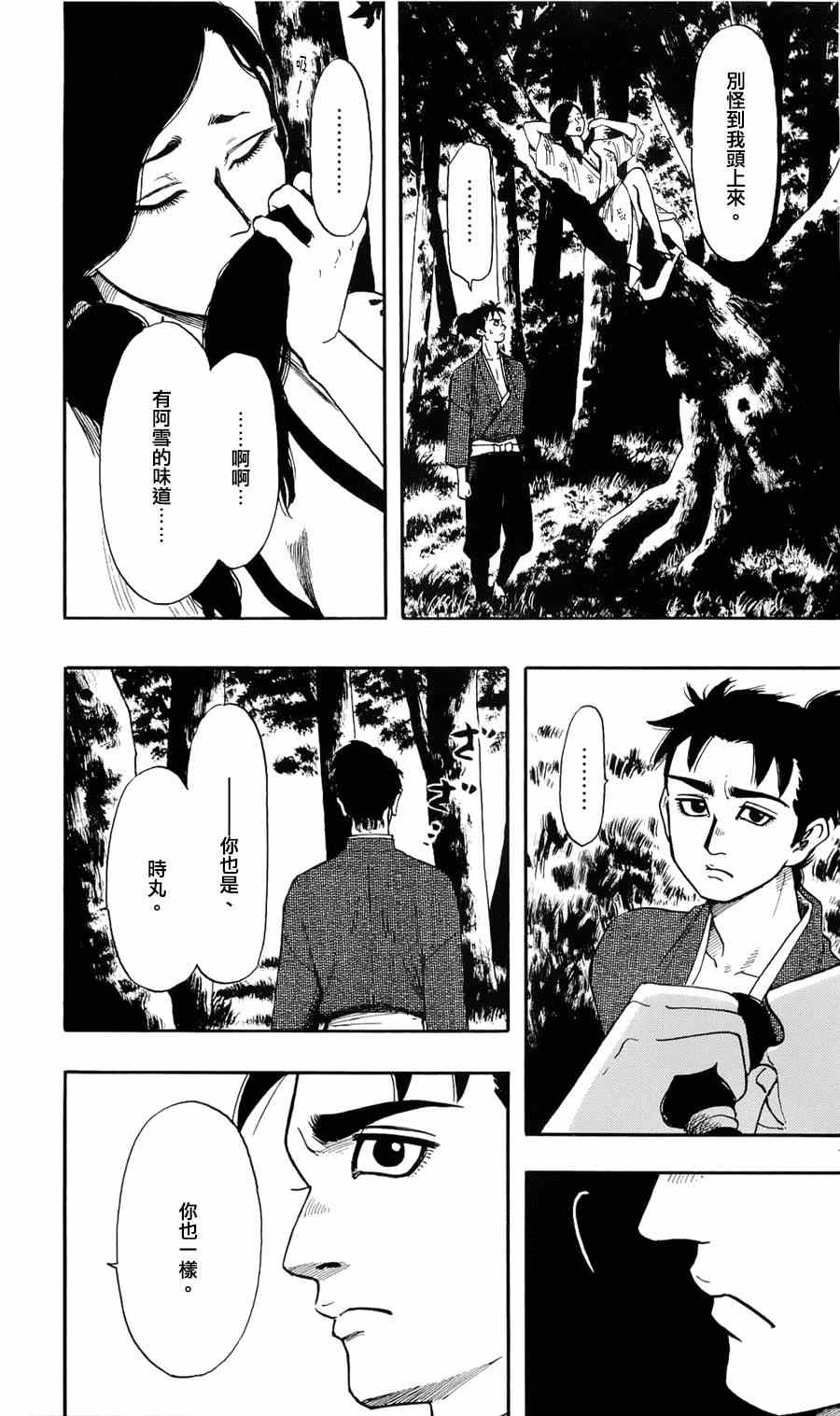第62话10