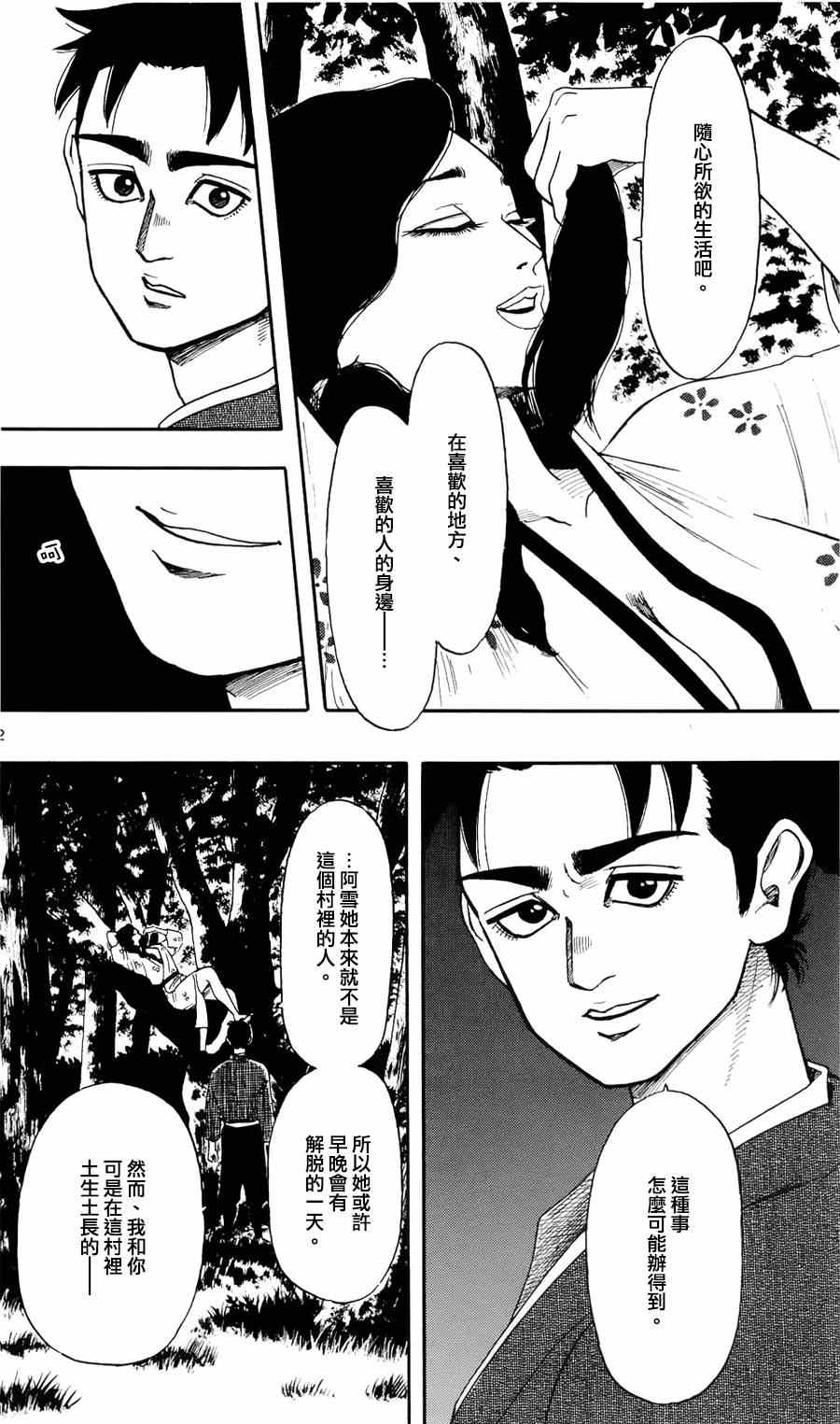 第62话11