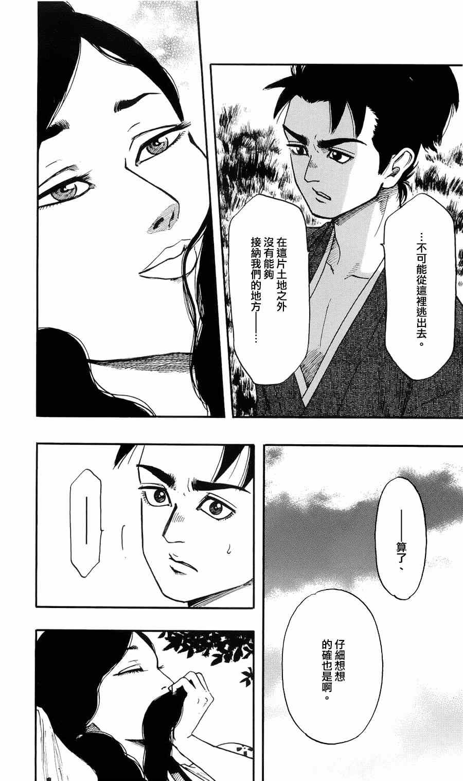 第62话12