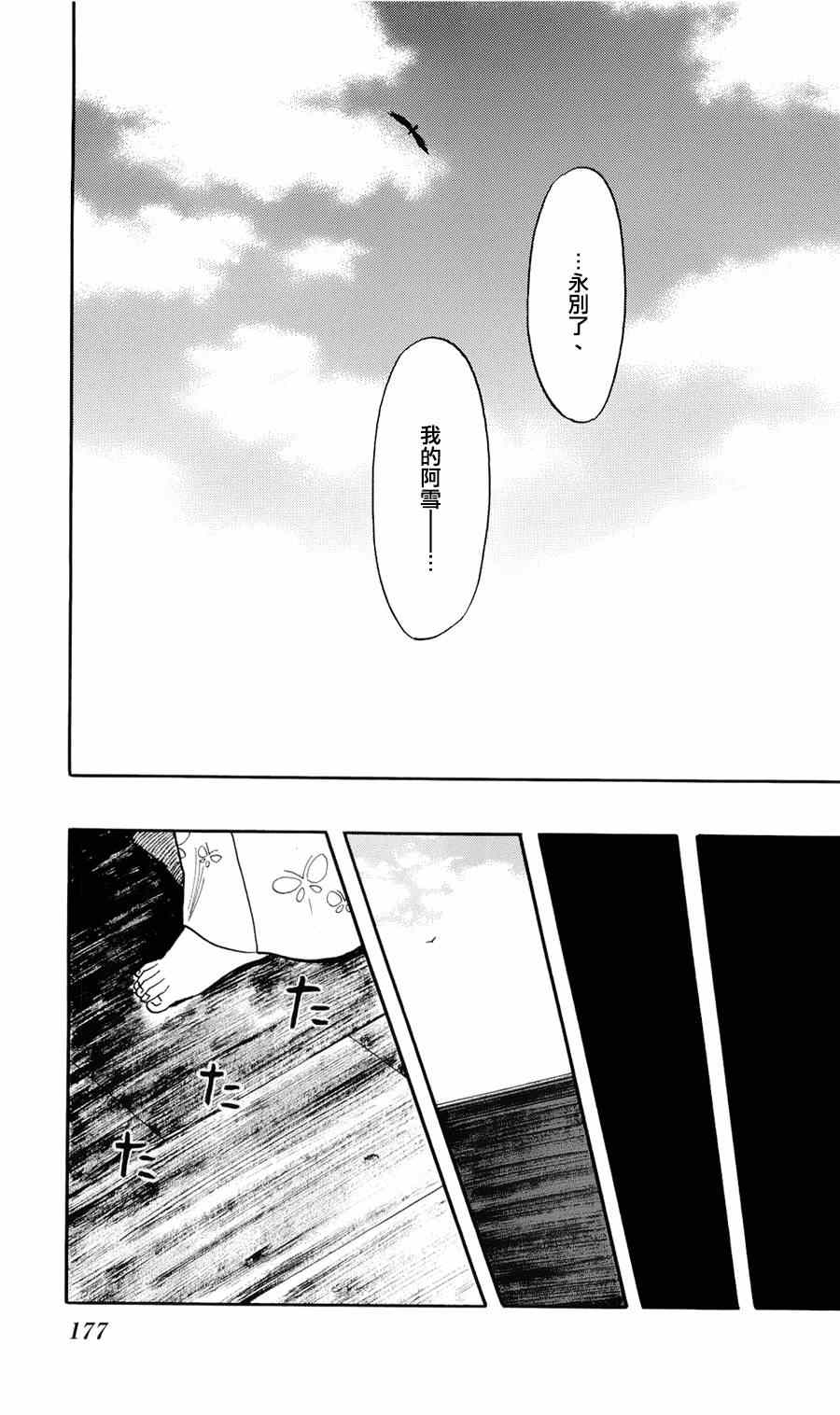 第62话14